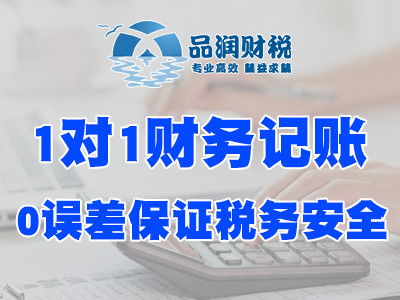 广州代理记账服务流程与代理代办业务详解