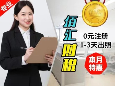 武进区代办注册与代理记账公司注册时间及注意事项