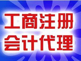 济南企业年检与代理记账报税服务全攻略